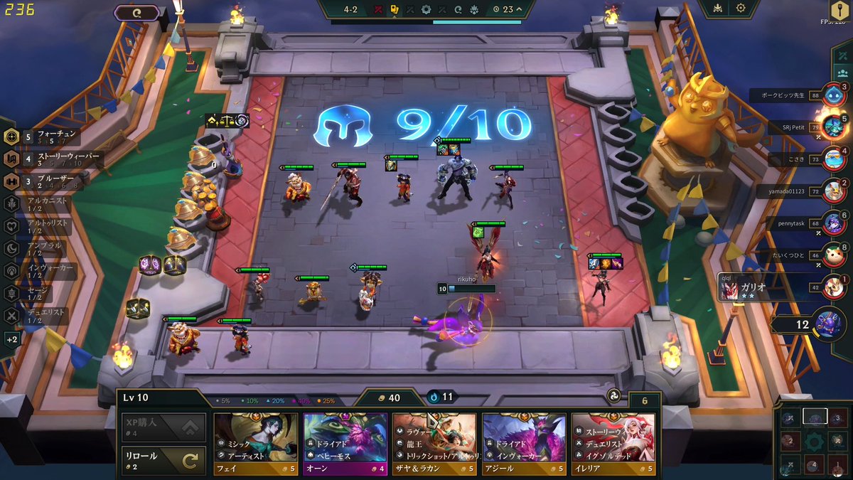 最速？4-2レベル10、40g残し
研究熱心とフォーチュンで11連敗、財政均衡、混沌から経験値70