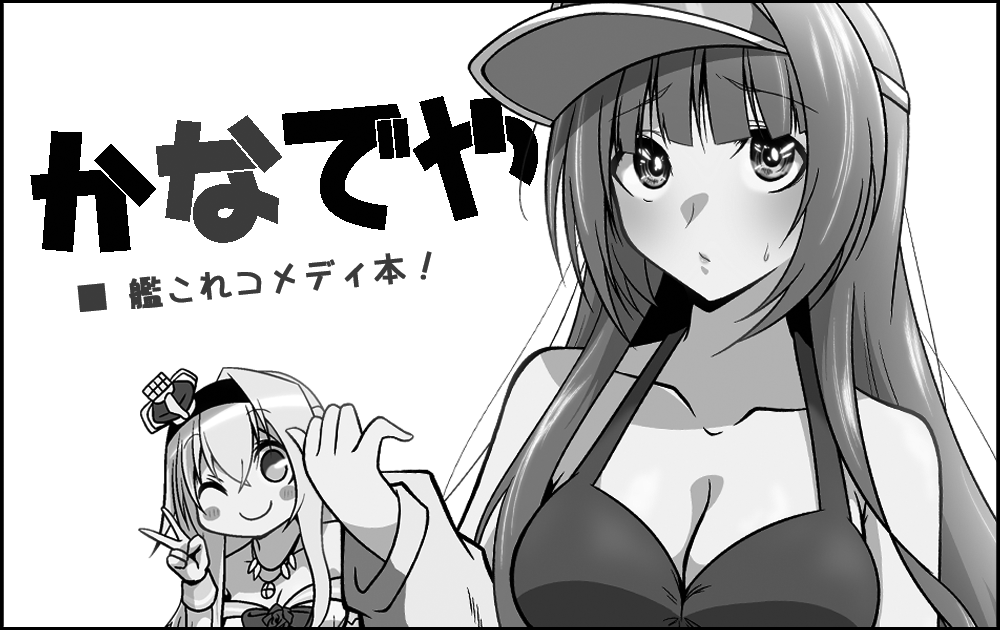 今度の神戸かわさき造船これくしょん11に申し込みしております
もし上手く事が運べば、イベント翌日の3日に限界提督酒造見学会を開催したい次第
#神戸かわさき11