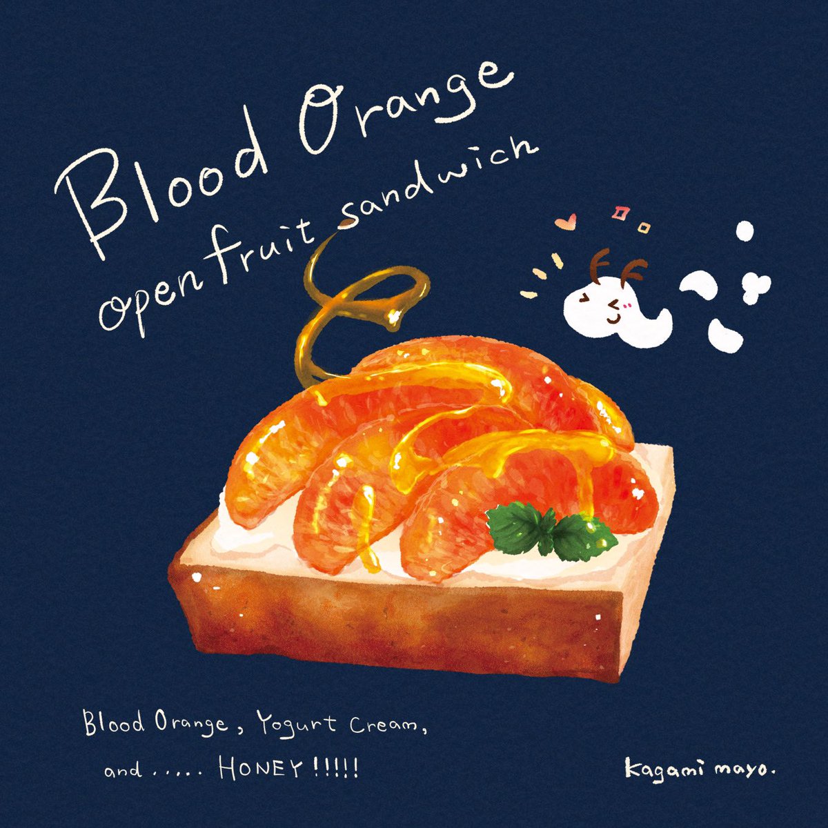 ブラッドオレンジと
ヨーグルトクリームの
オープンフルーツサンド！☺︎🍊🍯✨✨
#食べ物イラスト #フルーツサンド