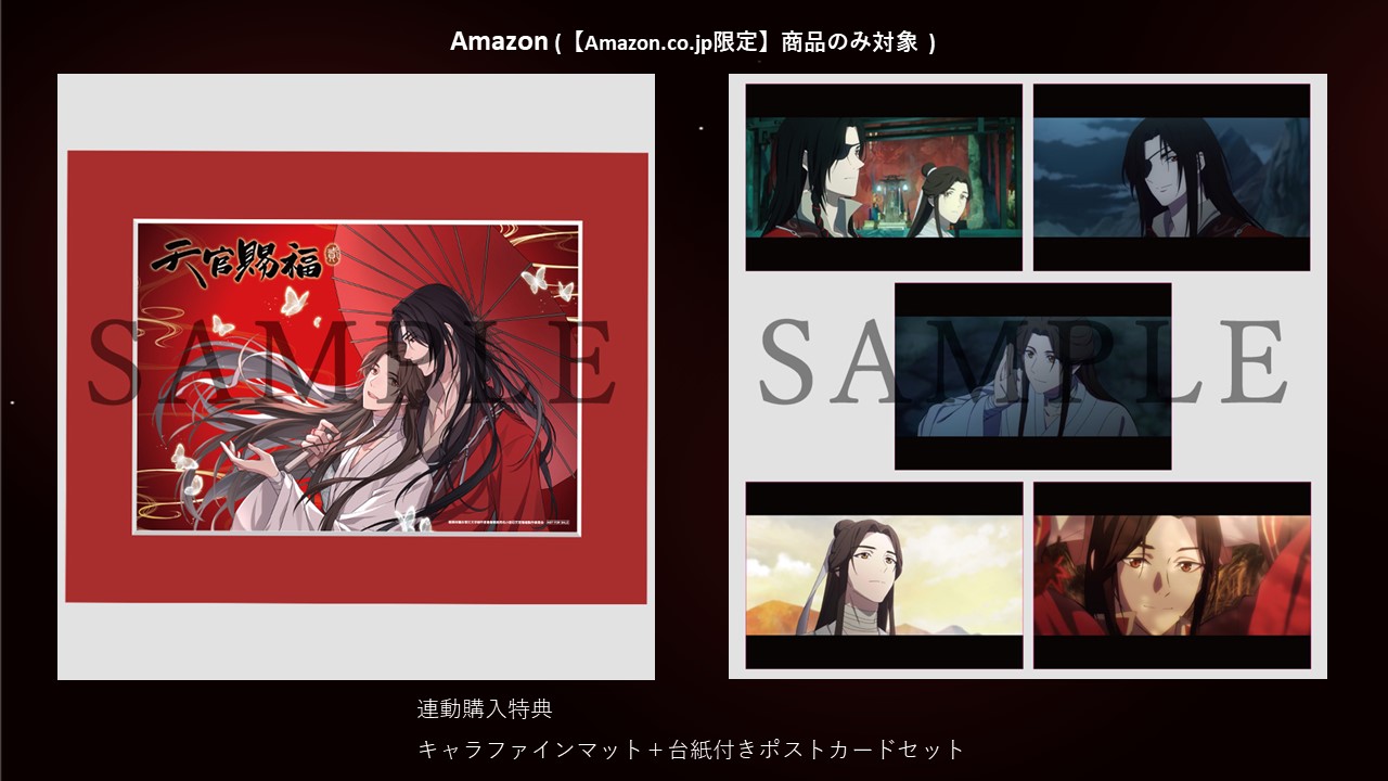 アニメ「天官賜福」公式 on X: 