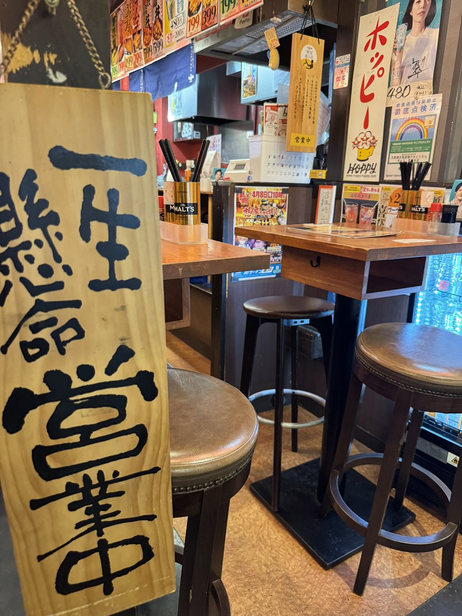 やきとりさんきゅう土浦駅前店 tweet media