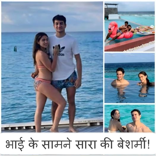 भाई के सामने सारा की बेशर्मी!
#SaraAliKhan #IbrahimAliKhan #SaraBrother #BikniLook #CelebrityLife #BollywoodNews #bollywoodcelebrityadda #hindinews #latestnews #latestupdates #India #latestnewshindi #Legal_Library #growmoreloansolutions #savera24newschannel