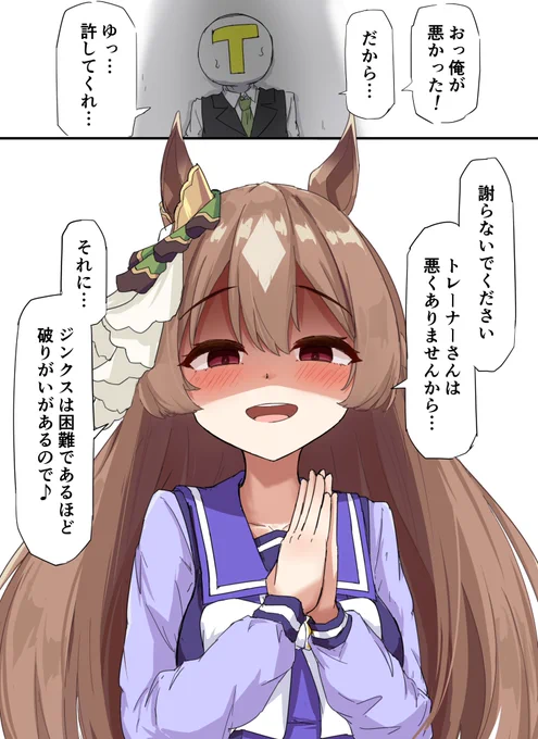 許してくれダイヤちゃん 