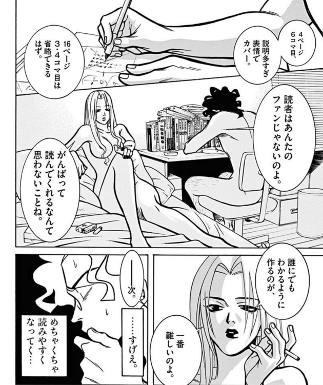 早くこれになりたい 