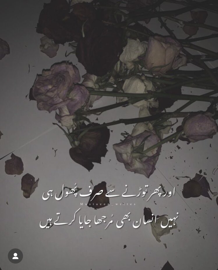 Haqeqat #poetry #lines