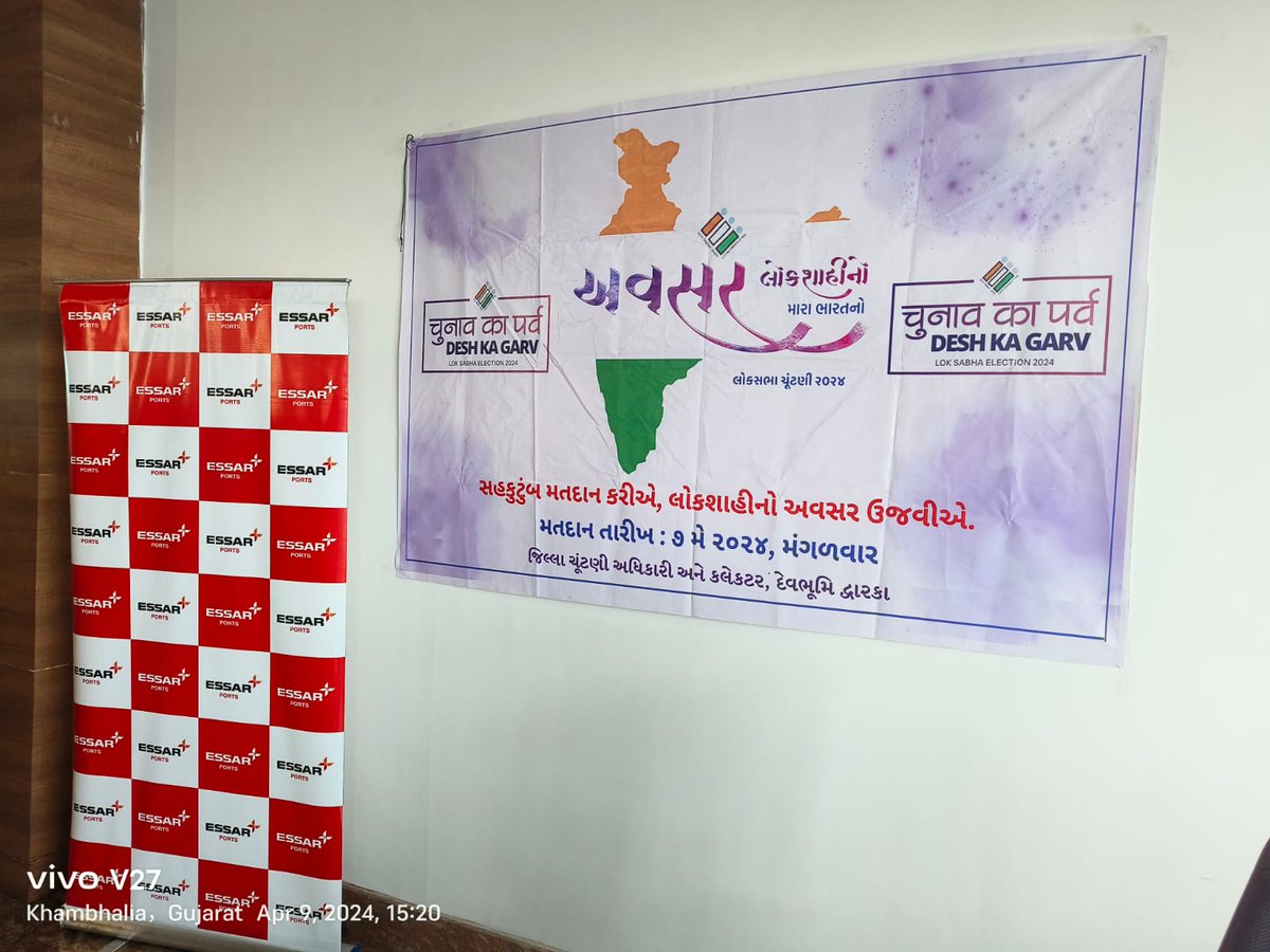 MAMLATDARK2706's tweet photo. 81-ખંભાળિયા મત વિસ્તારમાં આવેલ ESSAR BULK TERMINAL LTD.  કંપની સાથે આવનાર લોકસભા સામાન્ય ચુંટણી -2024 મા અવશ્ય મતદાન બાબતે MOU કરવામાં આવ્યા.. https://t.co/iEchNVERE6