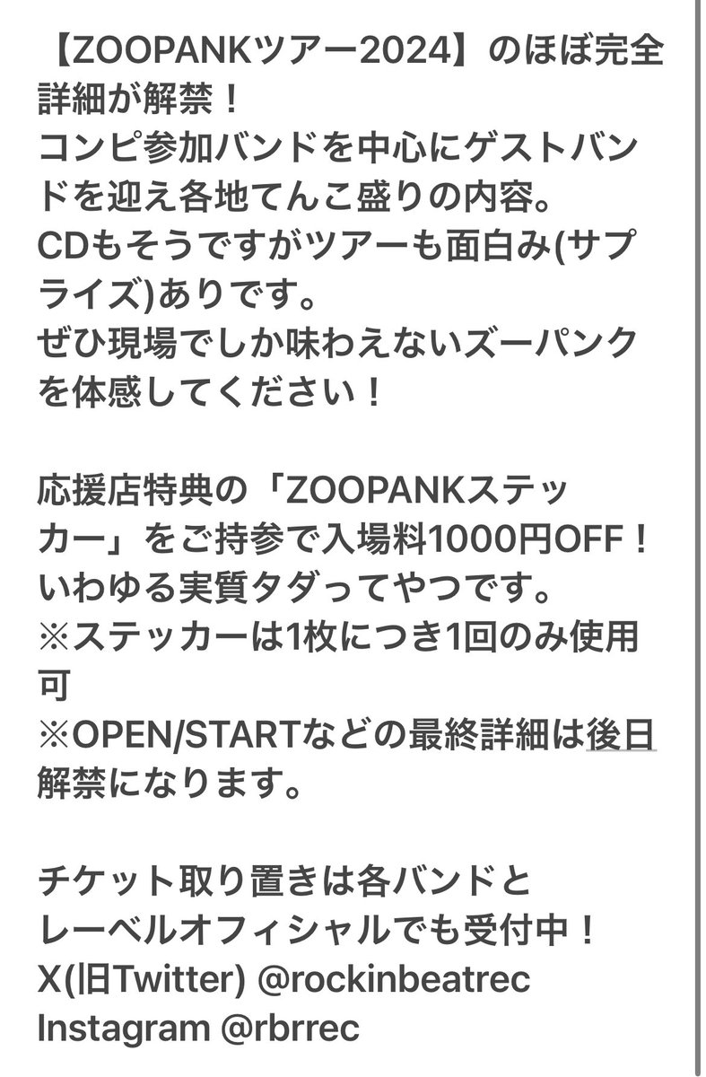 rockinbeatrec's tweet photo. 【ZOOPANKツアー2024詳細解禁💥】

5/11(土) 名古屋club ZION
5/12(日) 大阪心斎BRONZE
6/1(土) 東京下北沢BASEMENTBAR/THREE 
※2会場往来イベント
6/2(日) 名古屋club ZION

各日ゲストを交え盛大にやります！
詳細は画像にて👀
🎫DMにて日にち、お名前カタカナで取り置きできます🙆‍♂️ https://t.co/yrlMzE9wyE