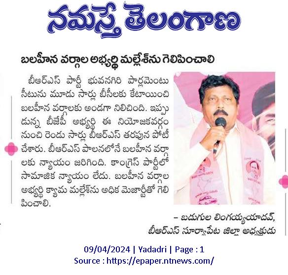 పార్లమెంట్ ఎన్నికల్లో కాంగ్రెస్ ను బొంద పెట్టాలి
<a href="/BRSHarish/">Harish Rao Thanneeru</a> <a href="/BRSparty/">BRS Party</a> <a href="/jagadishBRS/">Jagadish Reddy G</a> <a href="/KTRBRS/">KTR</a>