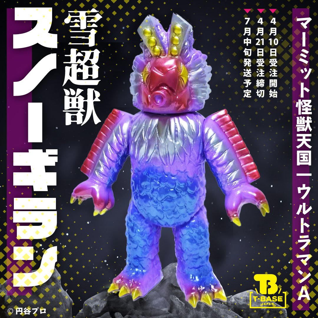 マーミットウルトラマンA スノーギランMARMIT ソフビ