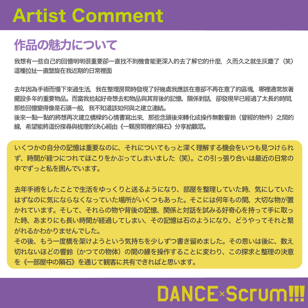 DANCE_Scrum tweet picture