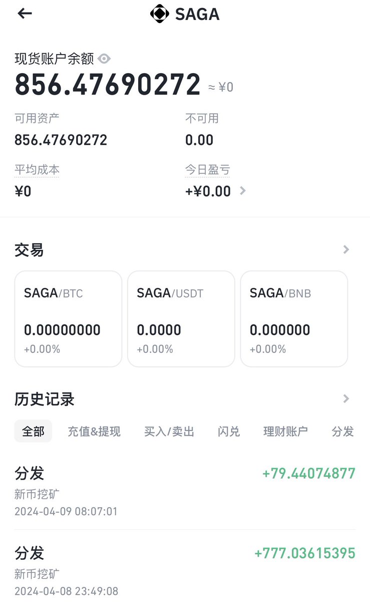 blockmemoryeth's tweet image. 币安launchpool随便挖了一下 $saga 
4点开盘，能卖多少u？👀