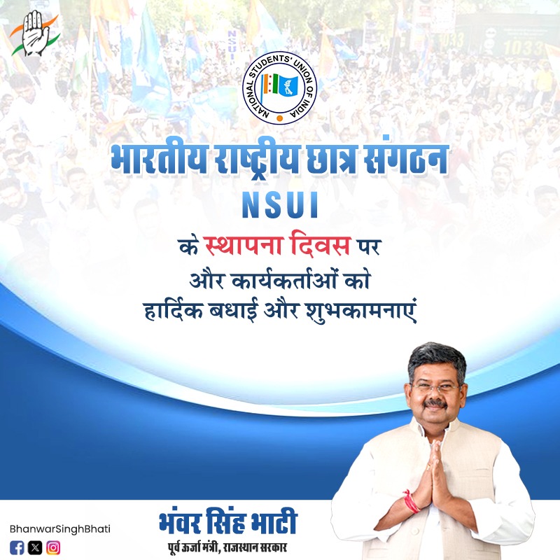 भारतीय राष्ट्रीय छात्र संगठन NSUI के स्थापना दिवस पर, संगठन के सभी पदाधिकारीयों और कार्यकर्ताओं को हार्दिक बधाई और शुभकामनाएं । #NSUIFoundationDay