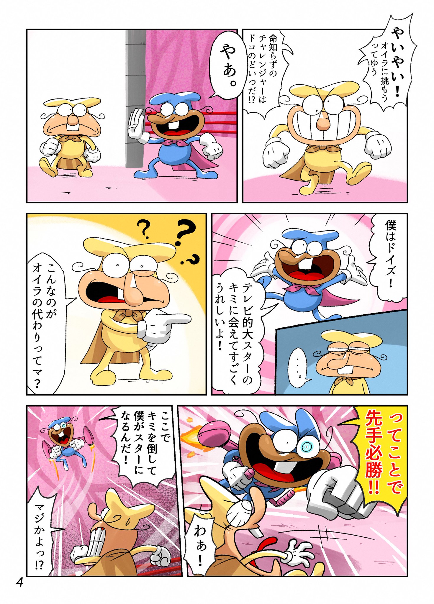 レターパック不可】【奈良みやげ】奈良限定 ドラえもん
