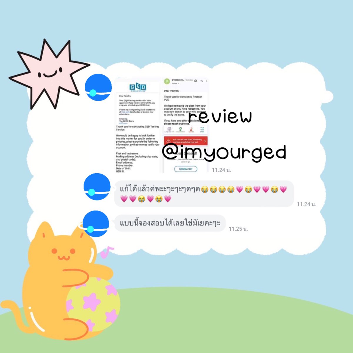 🦮🥚review แก้แอคติด eligibility 🎀🩴

𐙚 ใครแอคติดปัญหาอะไรจองสอบไม่ได้ เค้าช่วยได้น้าคับ 🧽💭

꙳⋆ รับจองสอบ ged / ซื้อ ready ด้วยน้า☃️🍄

( #reviewimyourged รีวิว 🍏)
#สอบged #สอบเทียบ #สอบเทียบged *