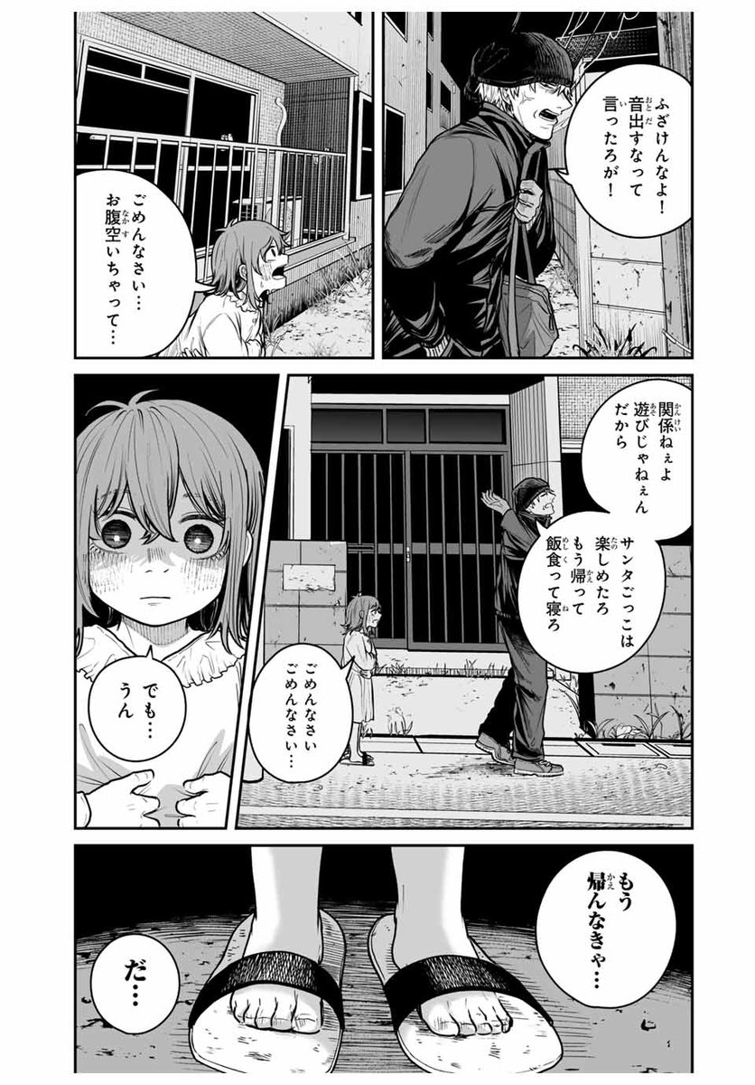 黒いサンタより (5/13) 