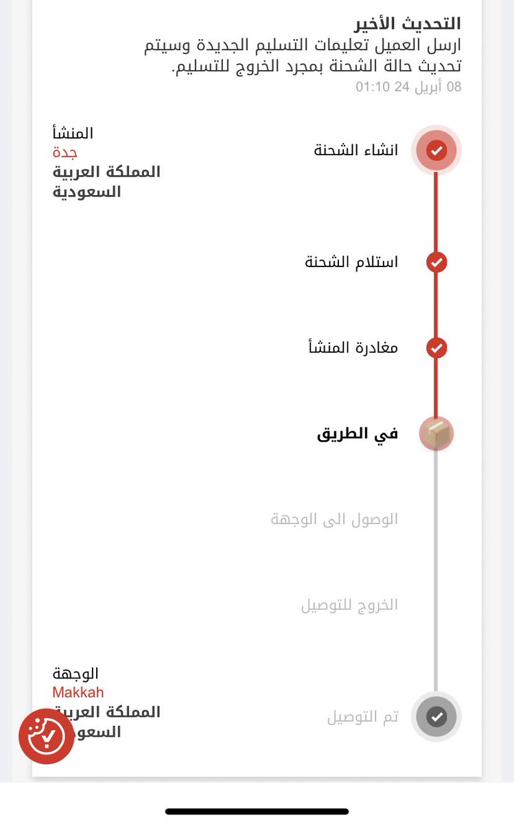 ireem1999's tweet photo. @Aramex_KSA شحنتي صارلها ١٣ يوم ولا وصلتني معلقه فالتتبع انها فالطريق لمتى يعني ؟ انا طالبه من ٢٧ مارس وحتى رقم التواصل حقكم مقفل كيف الواحد يقدر يتواصل https://t.co/jG8B9bS1MV