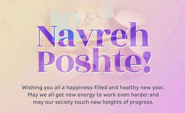 Navreh Poshte to all of my Kashmiri friends and family 🙏🏼
#NavrehSaptrishiSamvat5100