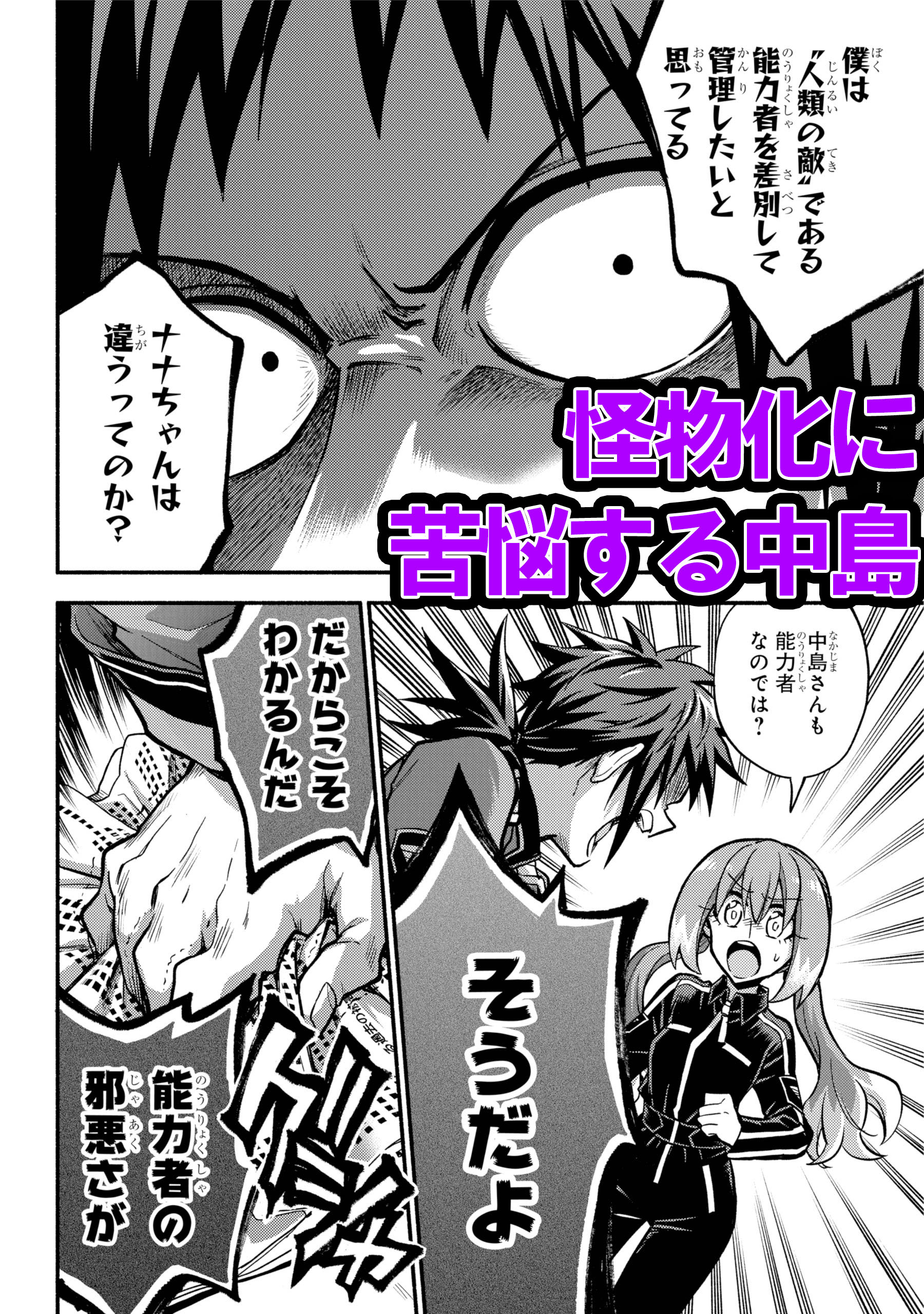 少年ガンガン on X: 少年ガンガン on X: