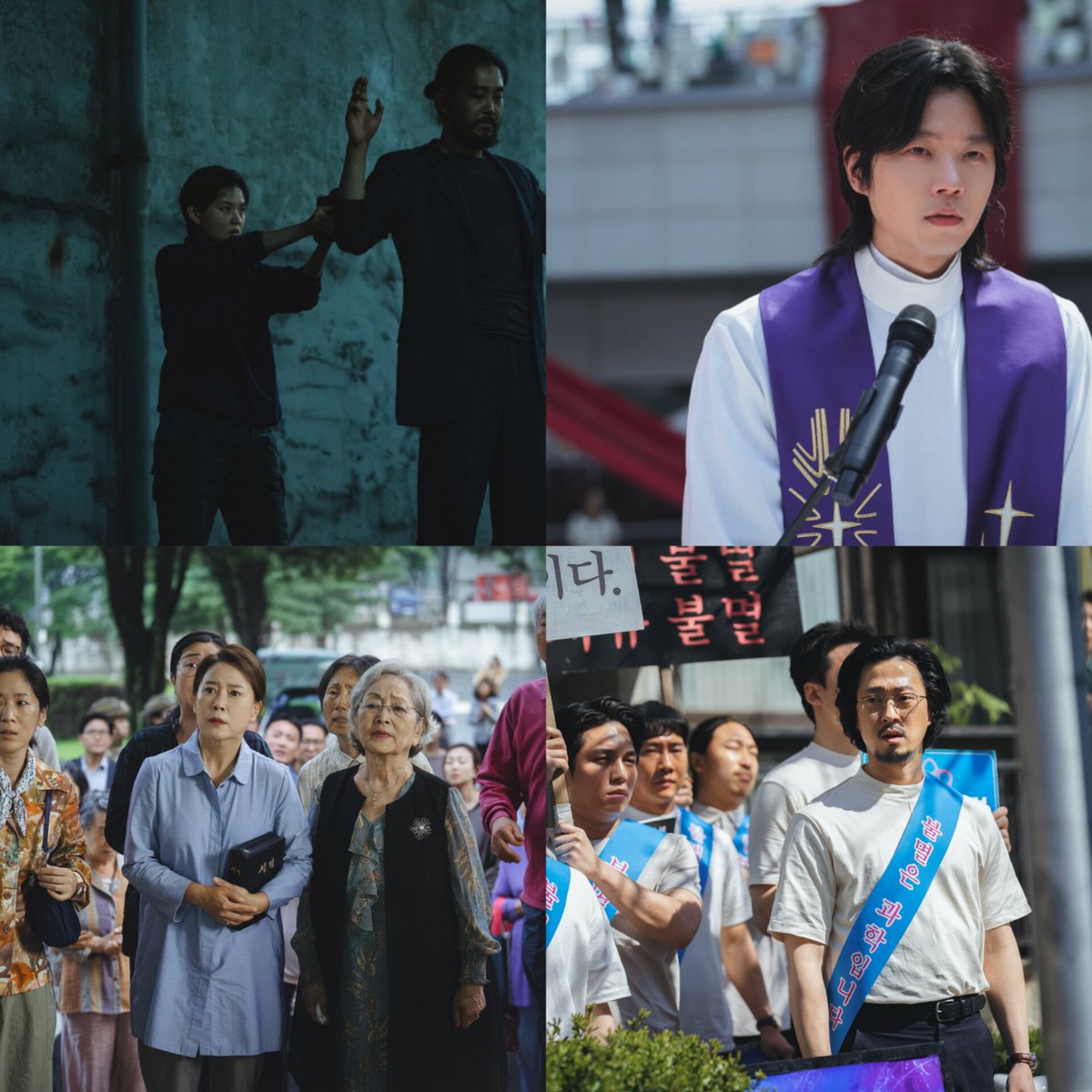 #GoodbyeEarth still cuts📸📸📸

#AhnEunJin #YooAhIn #JeonSungWoo #KimYoonHye 

Release April 26th on #Netflix