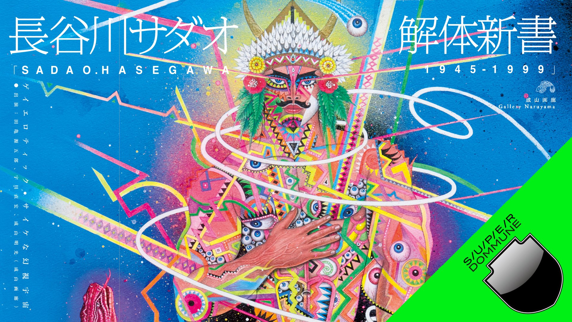 UKAWA NAOHIRO™ on X: 