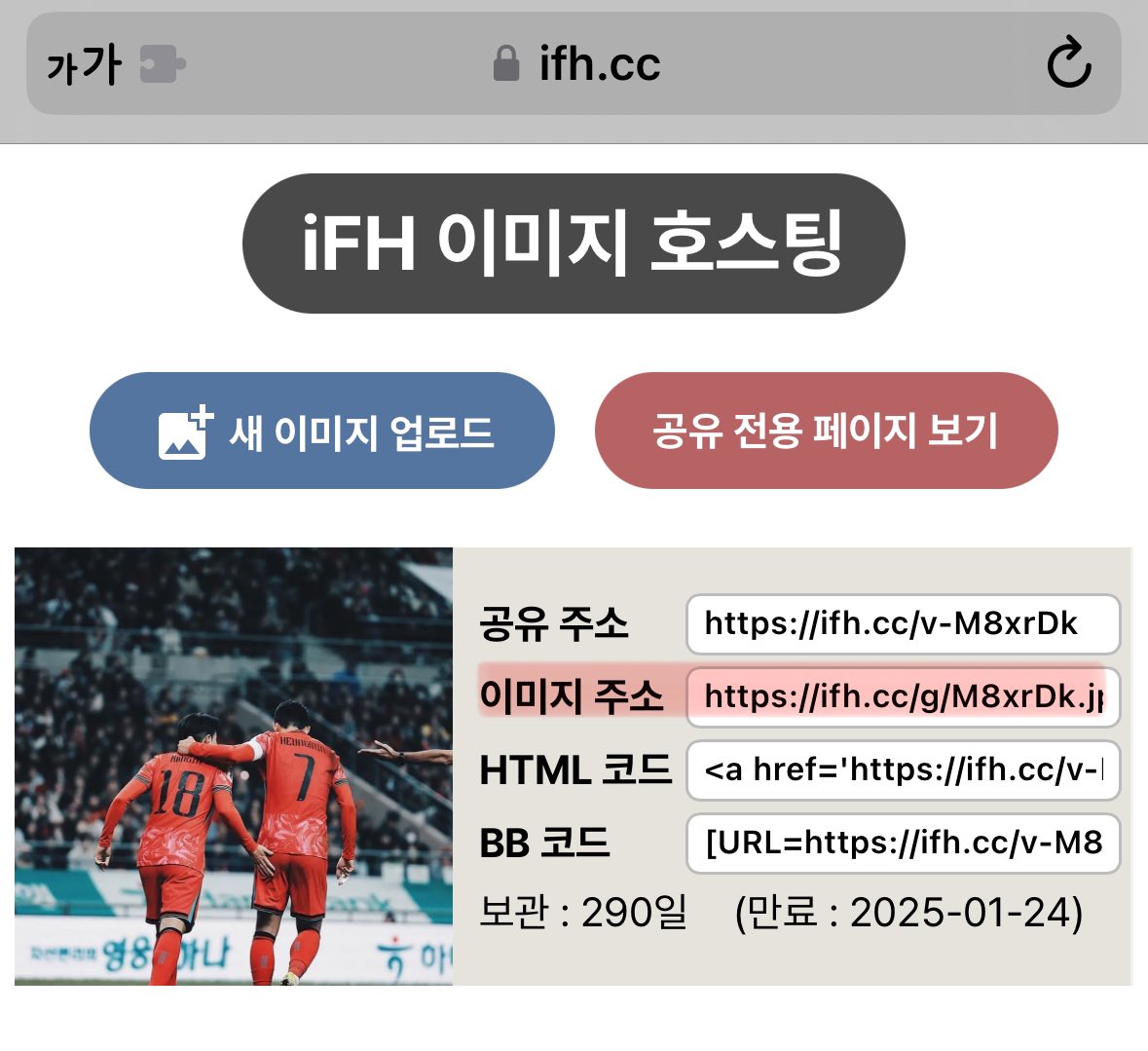 iamtigermaster's tweet photo. 퍼즐하는 법 푸슝으로 물어봐서 정리해둘게요!!
앱 아니고 사이트여요

우선 퍼즐 할 사진을 정하고
https://t.co/QYVjdeTKta
들어가서 사진업로드하고 “이미지 주소” 를 복사해주고요

https://t.co/H1GCWkdd9Q
여기서 스크롤 쭉 내리면 create 저쩌고 클릭 https://t.co/bda3NpESKY