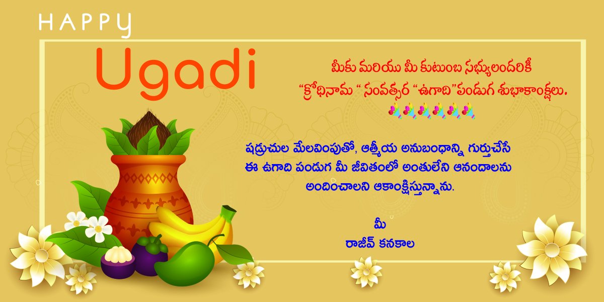 Wishing everyone a very Happy Ugadi! May this auspicious occasion bring joy, prosperity, and new beginnings into your lives. #HappyUgadi