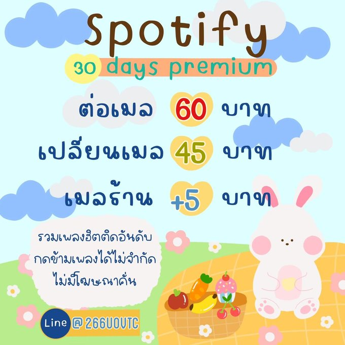 🐳 𝗦𝗣𝗢𝗧𝗜𝗙𝗬 𝗣𝗥𝗘𝗠𝗜𝗨𝗠 🐳

‼️30 วัน ไม่ต่อเมล 45฿
30 DAYS 60 ฿ (ต่อเมลเดิมได้)

🍁 ใช้บัญชีตัวเองได้
🍁 ไม่มีโฆษณาคั่นระหว่างดู
🍁 ข้ามเพลงได้ไม่จำกัด

สั่งซื้อ Dm หรือ 
จิ้มลิ้ง line.me/ti/p/~mrkkk_

#หารspotifypremium #หารspotify
#หาบ้านspotify #สปอติฟาย