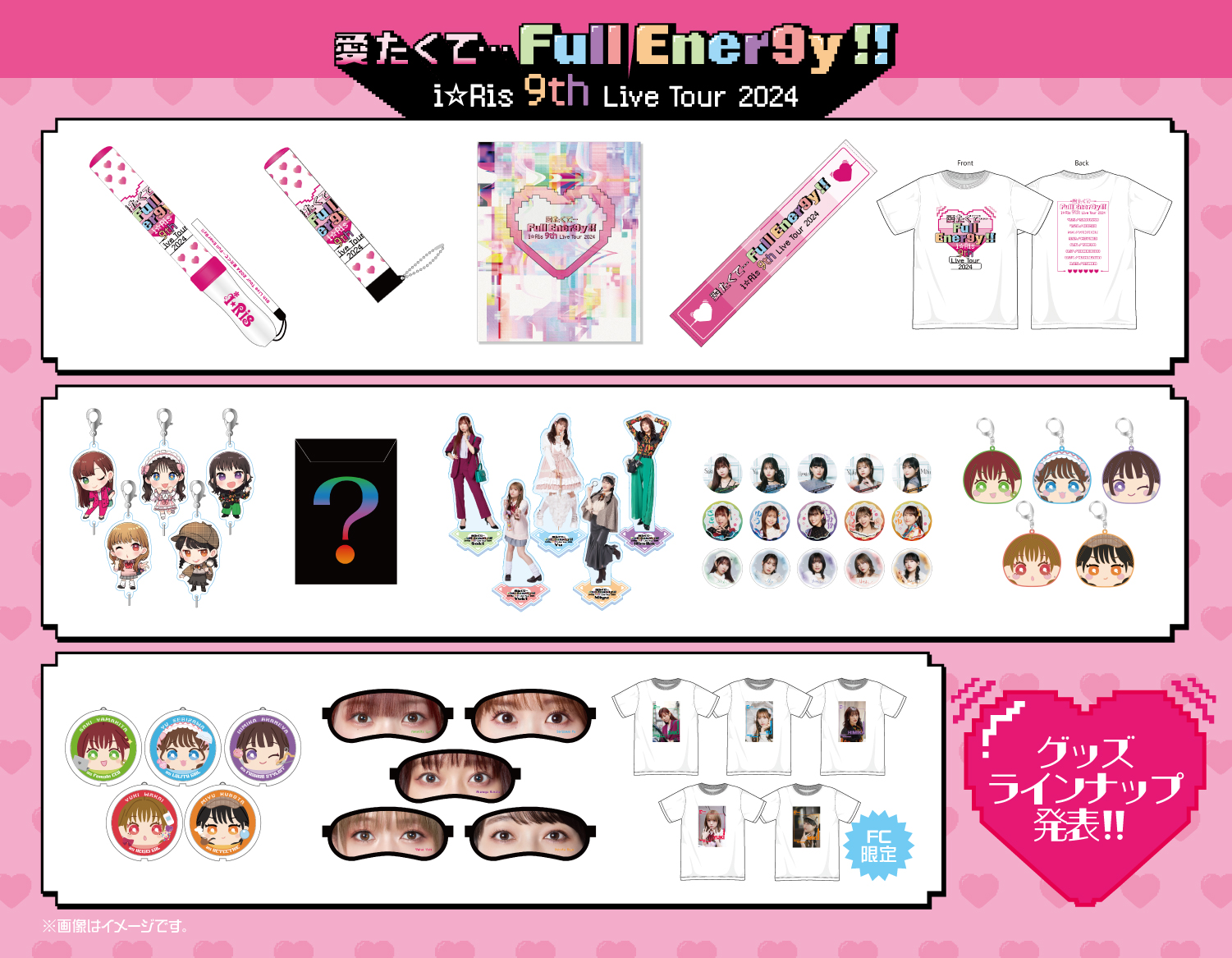 i☆Ris　グッズ各種 i☆Ris on X: 