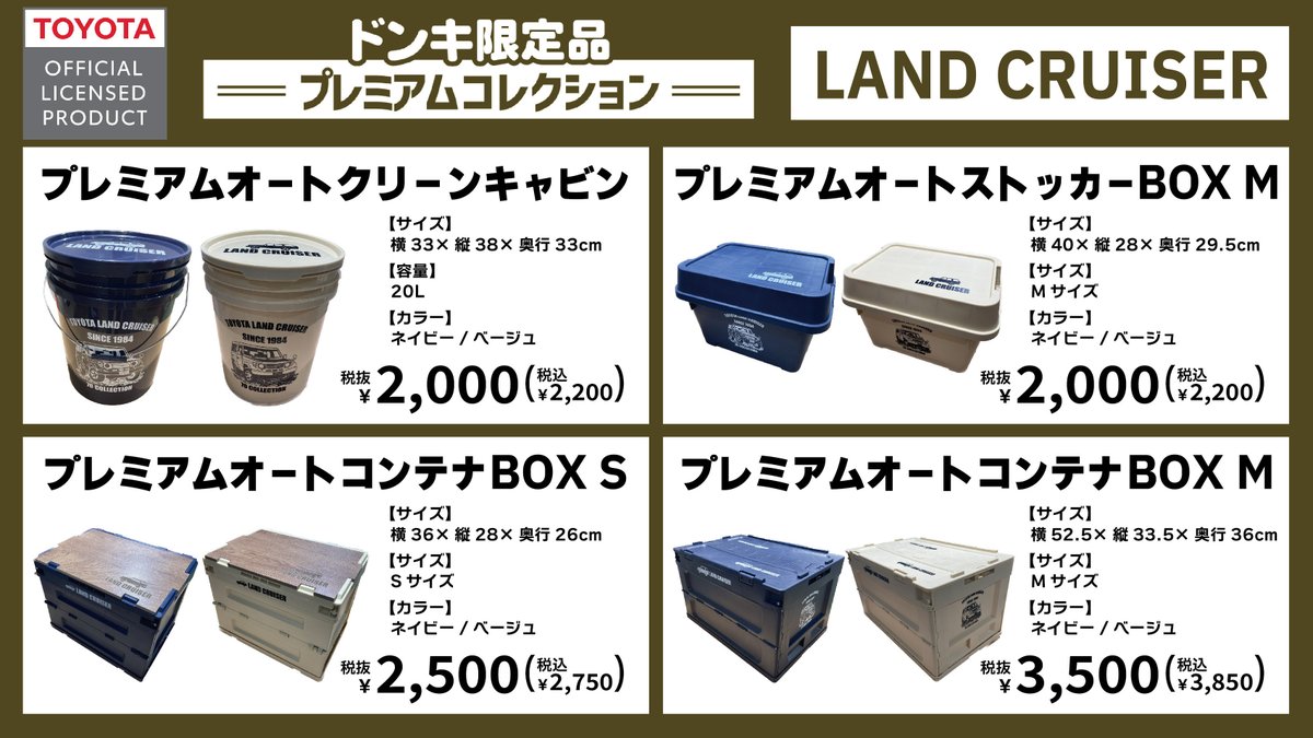 4月9日は「四駆の日」‼ 大人気車種「トヨタ ランドクルーザー70年式