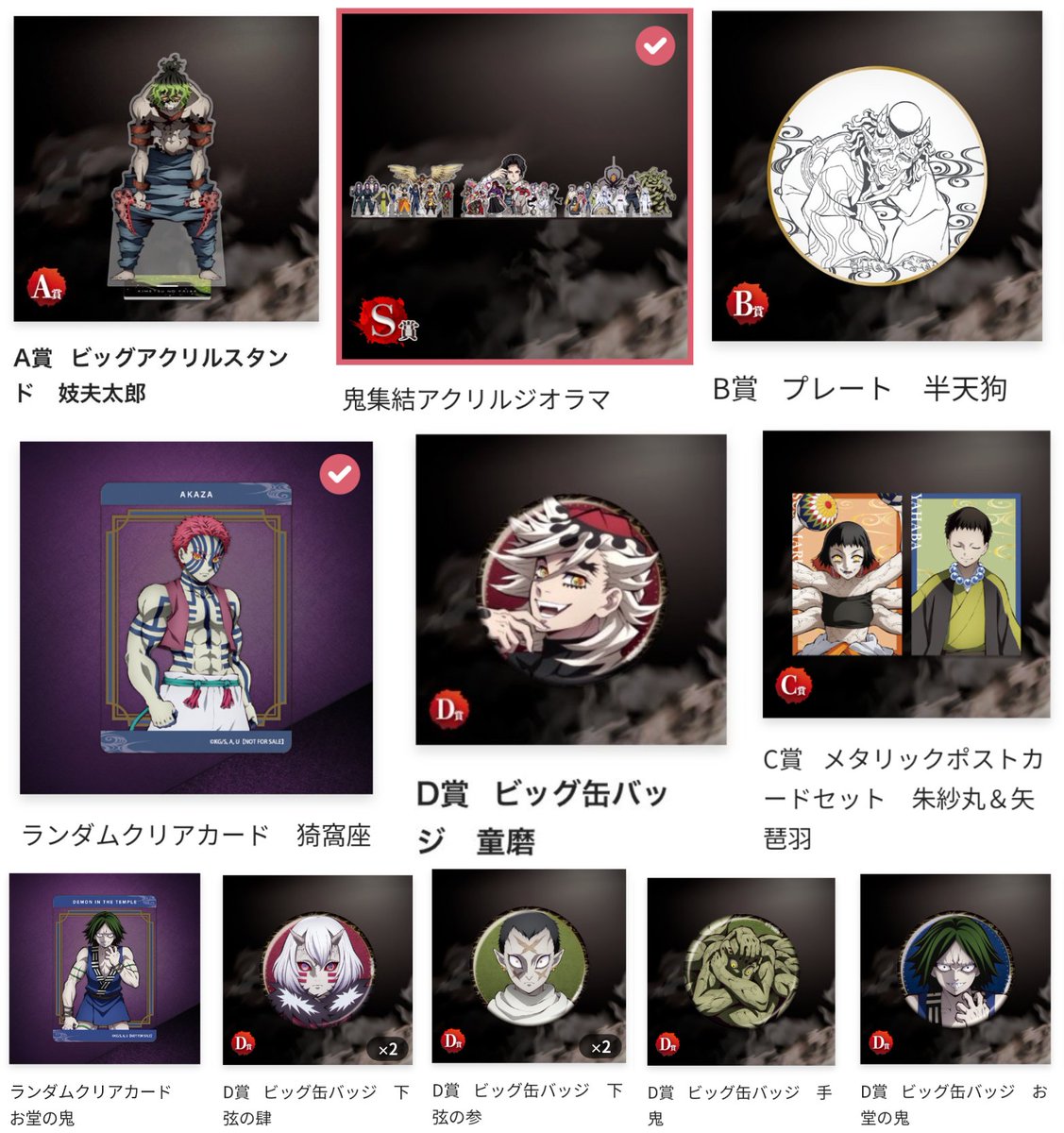 鬼滅の刃 アニプレックスオンラインくじ 鬼集結 D賞 ビッグ缶バッジ 童磨