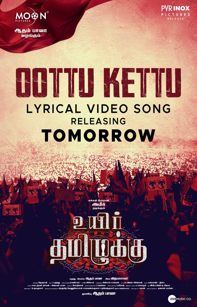 #DirectorAmeer in #UyirThamizhukku Second Single #Oottu Kettu lyrical video From Tomorrow @adham_bava @directorameer @VIDYASAGARMUSIC @zeemusicsouth @KavingarSnekan @poetpaavijay @IamChandini @actImmanannachi @johnmediamanagr @Dir_Rajkapoor @DirectorShiva_ @gvravindran