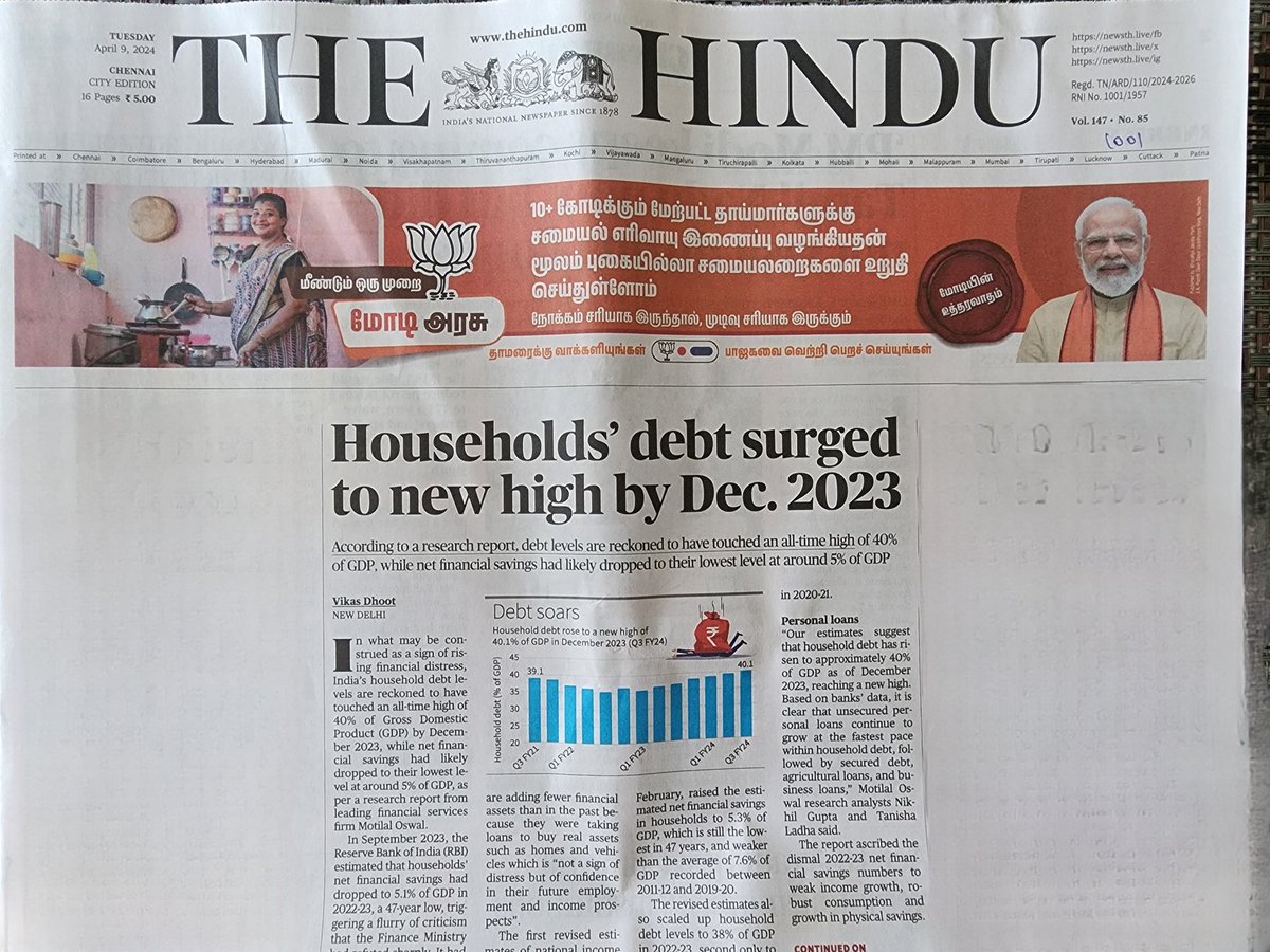 Excellent journalism by @the_hindu ! BJP pays for a front page ad claiming that it has bettered the lives of families by giving gas connections. The Hindu writes a deeply worrying article right under the BJP's ad with data showing how household debt has risen to 40% of GDP