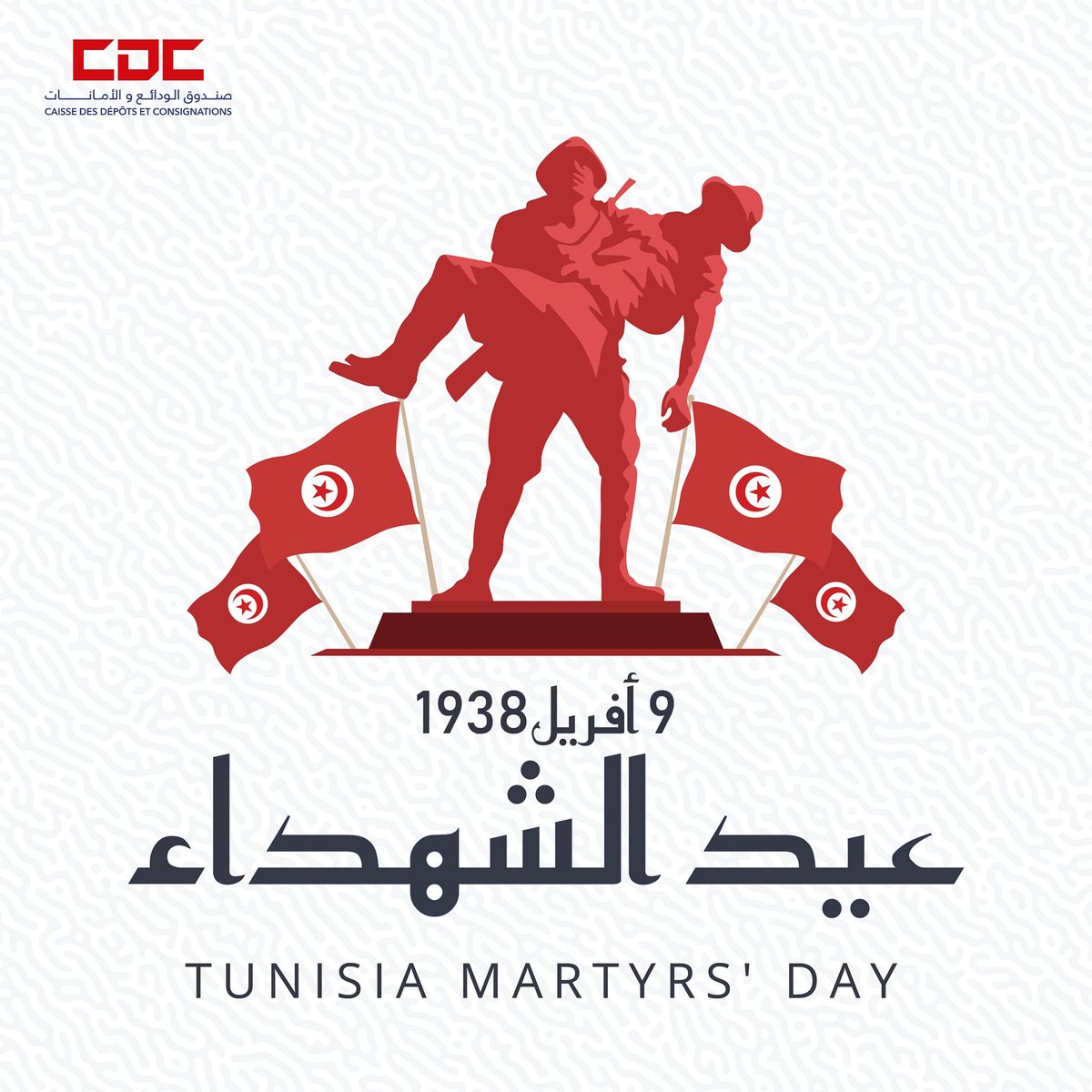 Caisse des Dépôts et Consignations Tunisie tweet media
