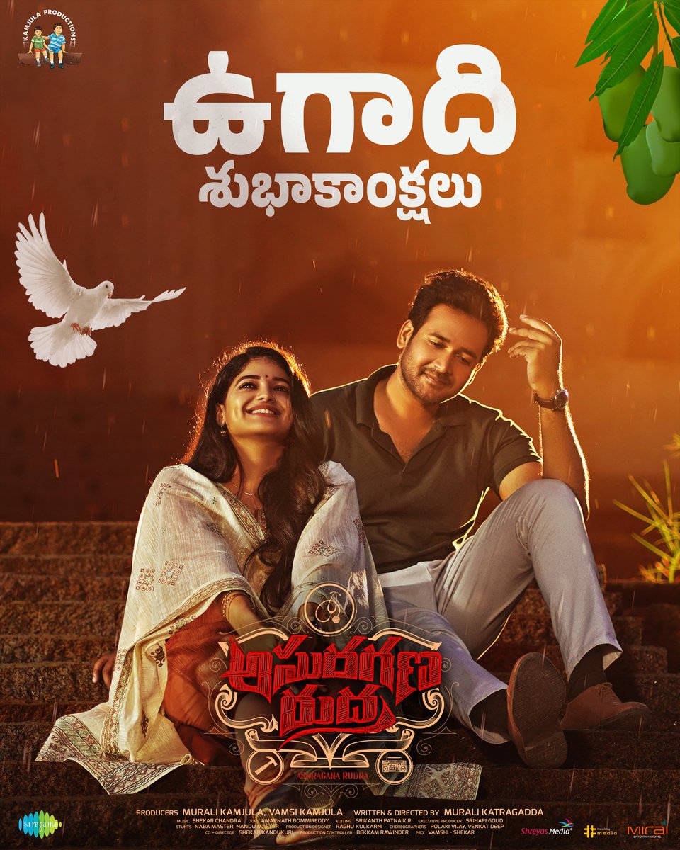 Kamjula Productions tweet media