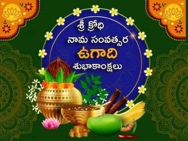 Happy Ugadi! The spring festival of South India which marks the beginning of Lunar calendar. #telugunewyear #Ugadi2024