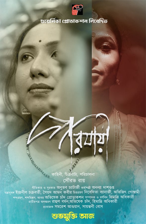 actor_meghali's tweet photo. Watch my latest shortfilm on YouTube
Link is here 
https://t.co/uqSwdQ2wko https://t.co/xW1mDf9nmX