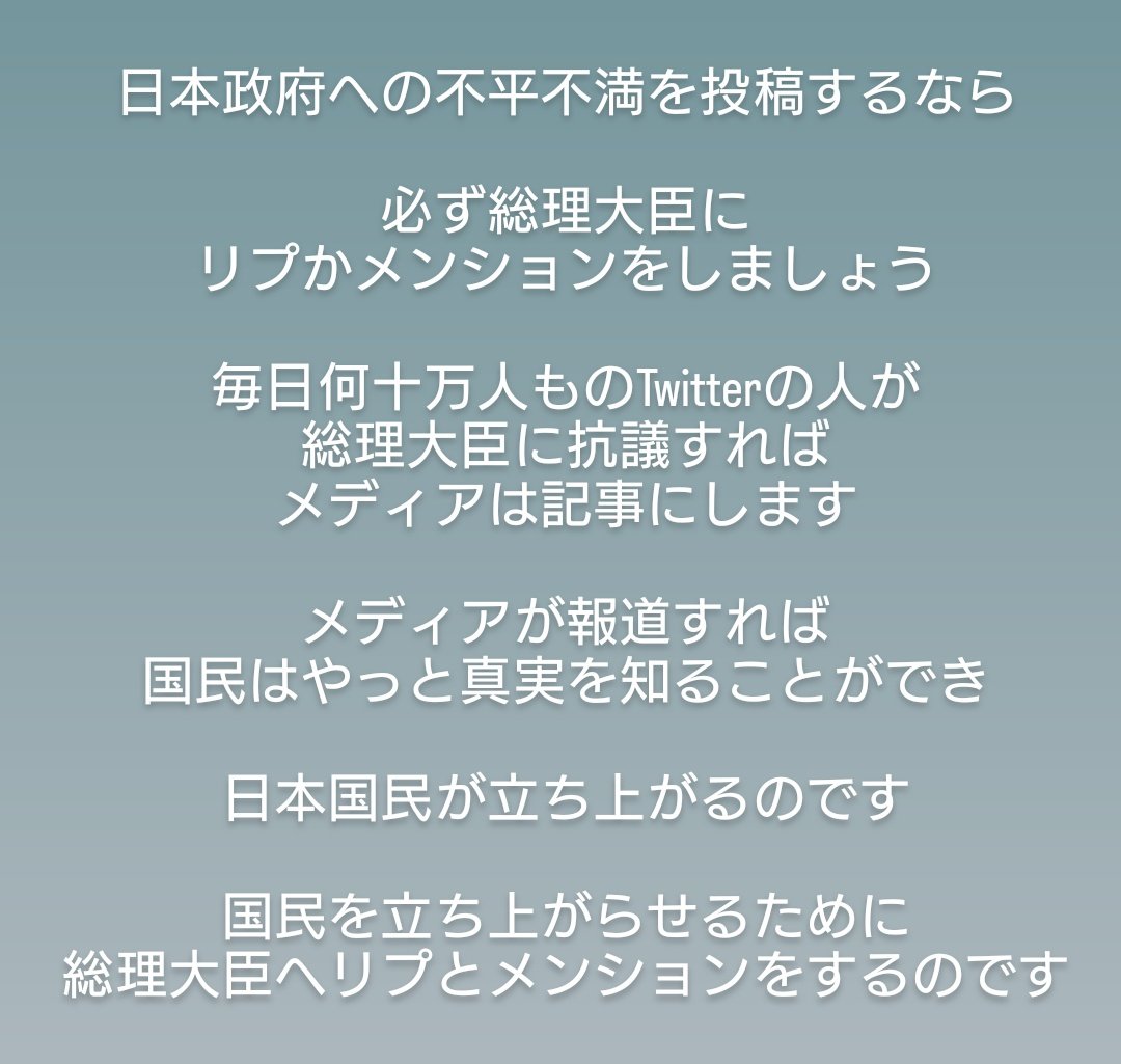 #岸田やめろ

ではなく

 #日本政府与野党解体

です

 #ワクチンジェノサイド
 #ワクチン薬害
 #憲法改正断固反対 
 #エプスタイン
 #ディープステート