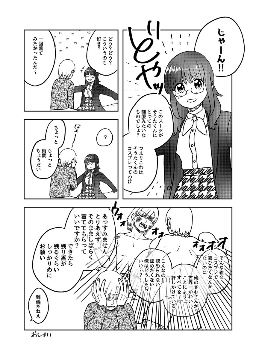 葛藤の話

#ここだけの話 #創作漫画 