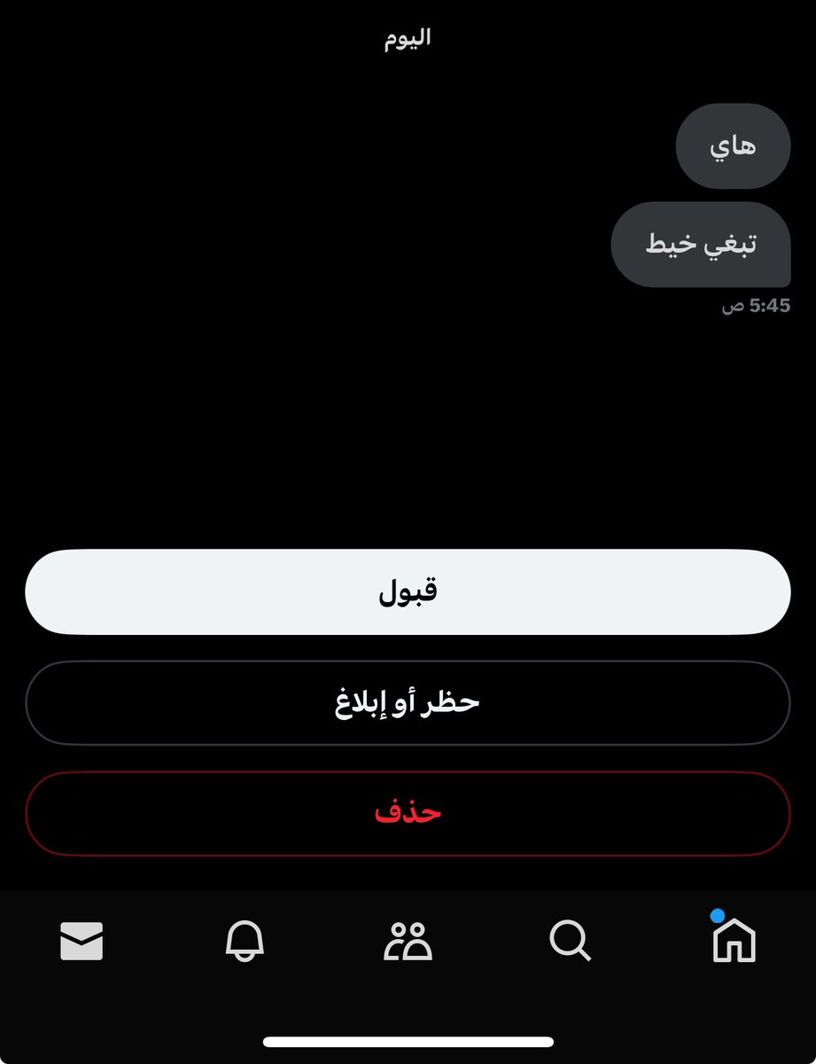 x_7pl's tweet photo. استغفر الله العظيم ، تدخل عشان تودع الناس و يجونك الاغبياء ذولا ، ياخي الي تسويه غلط ، تخاف من المجتمع و ما تخاف من ربك ، عن اي منطق تتحدث ، لازم اقولها بوجهك يا لوطي يا حمار يا الي مستمر بمعصيه يا ثور!!!. https://t.co/YpmERbCZ7j