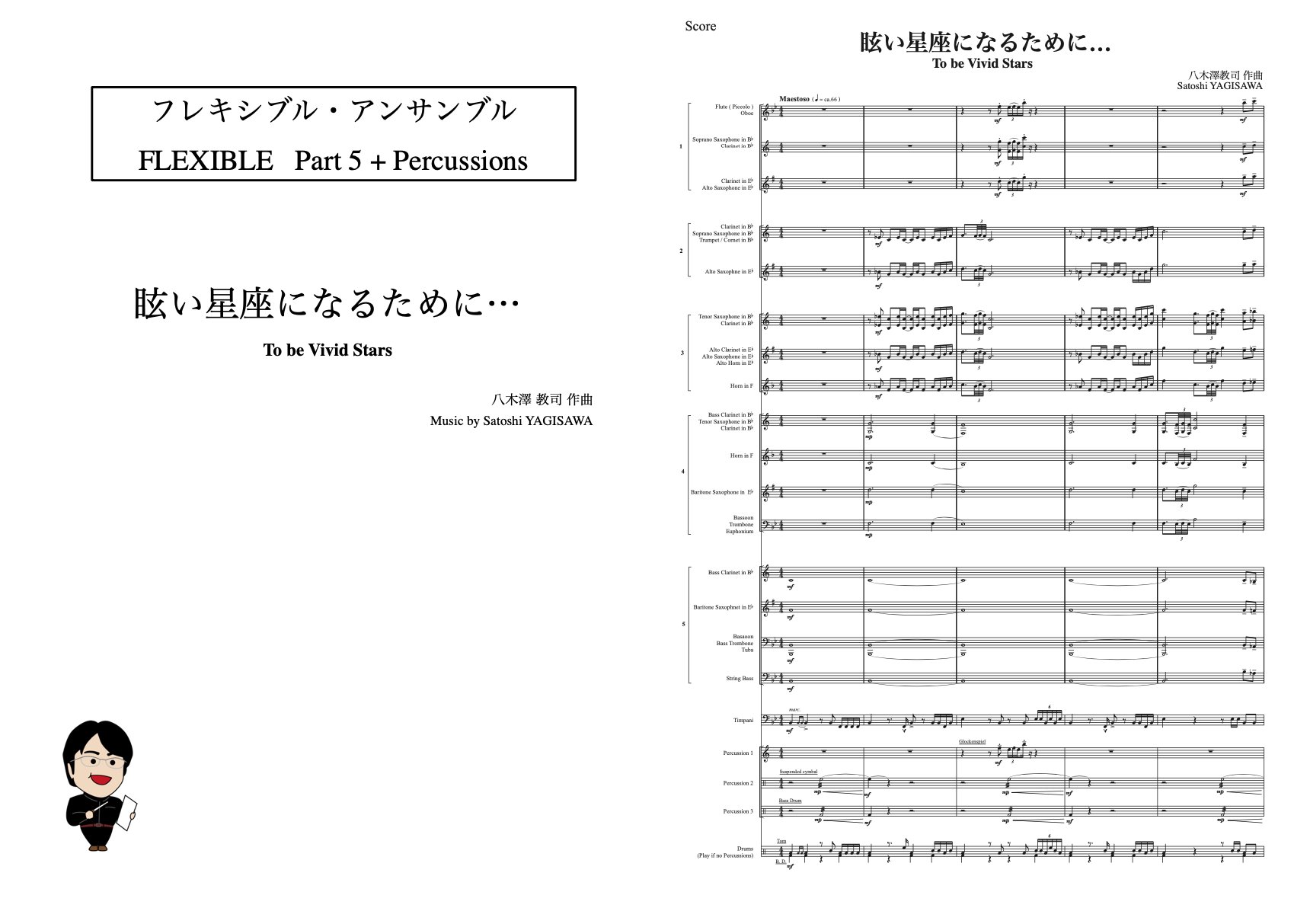 八木澤教司 𝑺𝒂𝒕𝒐𝒔𝒉𝒊𝒀𝑨𝑮𝑰𝑺𝑨𝑾𝑨 on X 八木澤教司 𝑺𝒂𝒕𝒐𝒔𝒉𝒊𝒀𝑨𝑮𝑰𝑺𝑨𝑾𝑨 on X