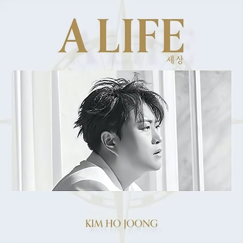 @hojoongofficial 김호중 정규2집 세상(A LIFE) 뮤직비디오도 감동  노래도 감동입니다

#김호중_정규2집_ALIFE_뮤직비디오
#김호중_트바로티클래식콘서트아레나투어2024_태백

#김호중_멜론티켓_4월9일저녁8시오픈

#김호중 #KIMHOJOONG 

#TVAROTTI 

<a href="/hojoongng/">별</a> 

@official_kimhojoong