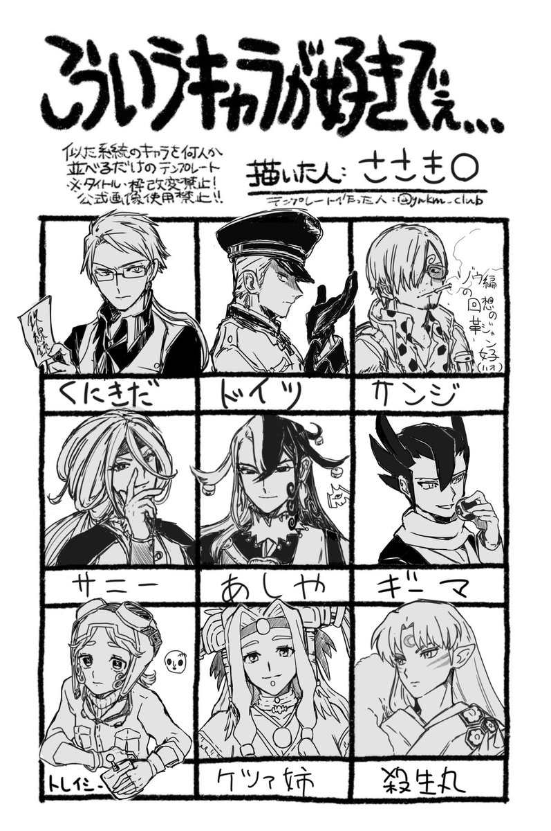 deathささき〇 (@sskml29) / Posts / X