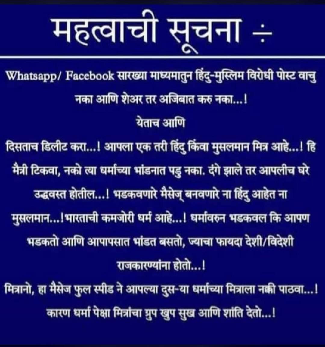 HO-local police stns there are different rules for politicians, anti socials,hate mongers&amp; a common man affected by latter since Last 8years BUT lately with hate slogan,rally team people are either silenced OR victimized &amp;activist are targeted.Though L&amp;O SN wasDCP Zn-IX 2014-2017