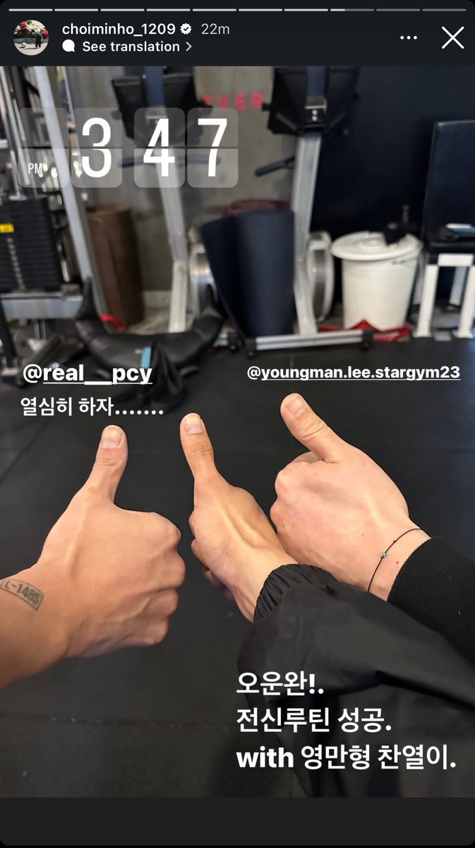 CHANYEOL WORKED OUT WITH MINHO AT THE GYM TODAY!!🥹 

'@/real_pcy let's do our best.......'
'Today's workout is done!.
Full body routine was a success.
With Youngman hyung, Chanyeolie'