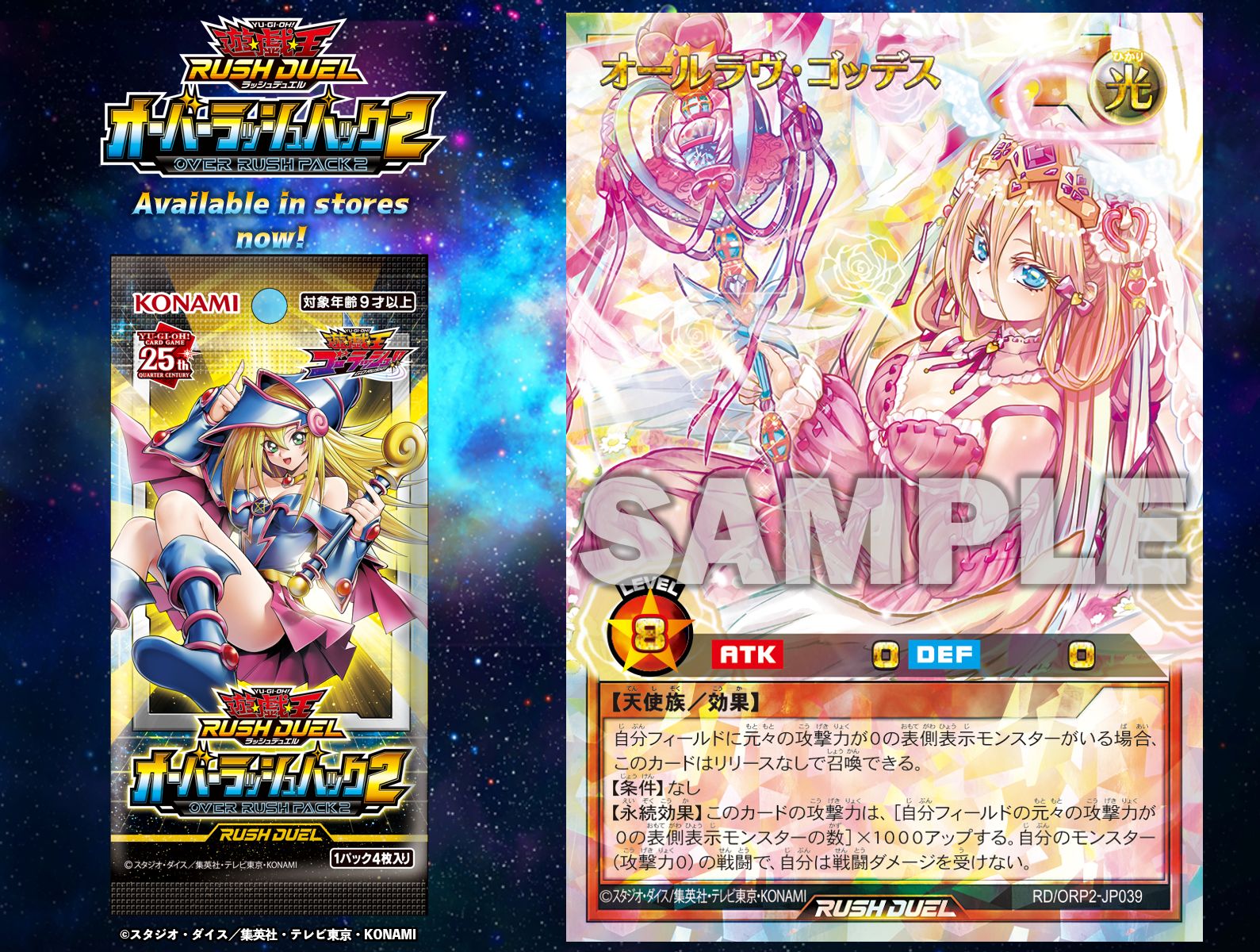 遊戯王　オールラヴ・ゴッデス　オーバーラッシレア Amazon.co.jp: 遊戯王 ラッシュデュエル RD/ORP2-JP039