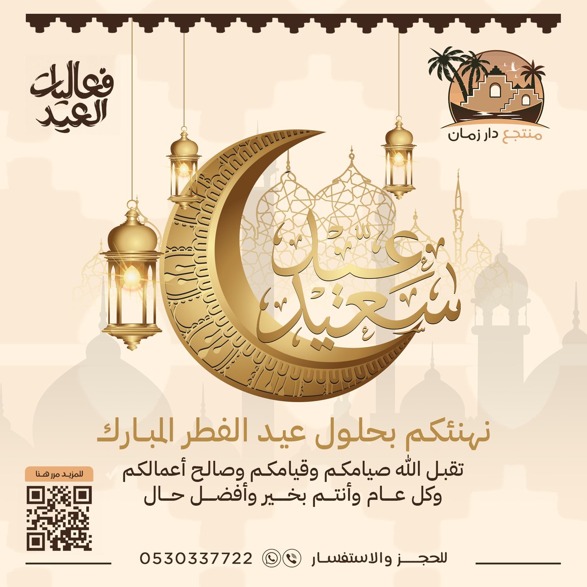منتجعات دار زمان tweet media