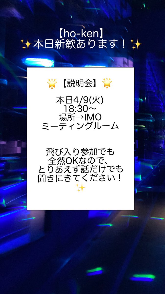 Hokenstaff's tweet photo. ✨新歓情報✨

今年度のho-kenの新歓は以下の日程で行います！

4/9(火) 18:30〜 
【説明会】IMO

4/16(火) 18:30〜
【ワークショップ】工学部2号棟2階

4/23(火) 18:30〜 
【ワークショップ】工学部2号棟2階

参加希望の方はDMまでお願いします！ https://t.co/4DwdcUpnsU