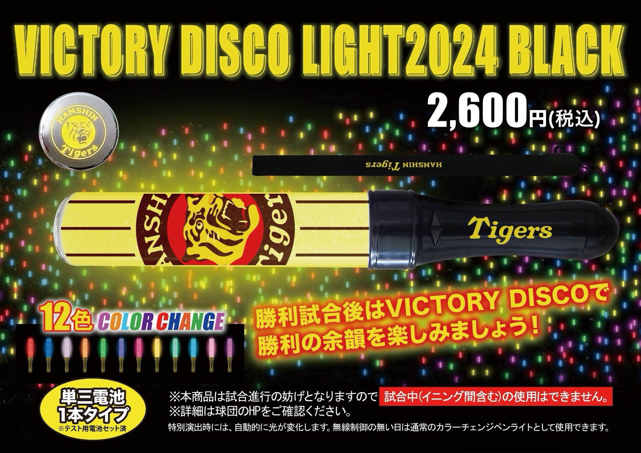 公式】阪神タイガースグッズ情報 on X: 公式】阪神タイガースグッズ情報 on X: