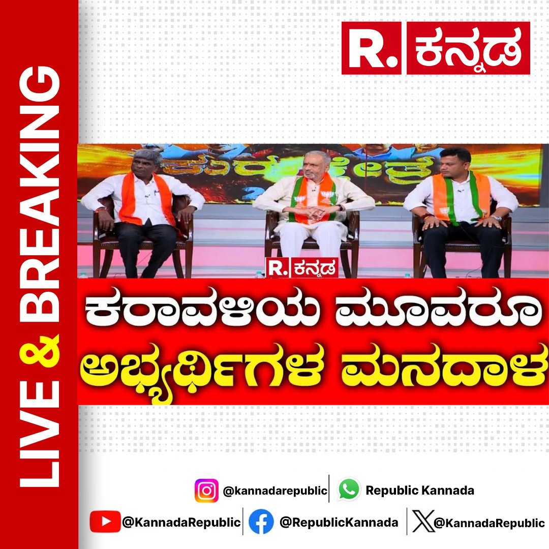 KARAVALI: ಕರಾವಳಿಯ ಮೂವರೂ ಅಭ್ಯರ್ಥಿಗಳ ಮನದಾಳ | Lok Sabha Election 2024 

WATCH LIVE NOW : youtu.be/gqVC75JPYeE

#karavalli #vishweshwarhegdekageri #kotasrinivaspoojary #brijeshchowta #mpelection2024 #loksabhaelection #bjpcandidates #bjpparty #mangalore #karwar #udupi