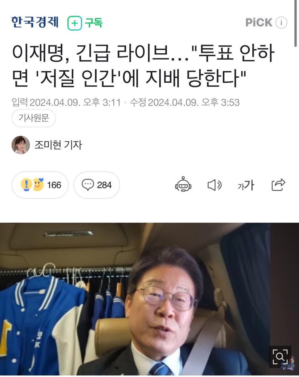 그래서 내일은 2🗳️4찍어야 합니다.